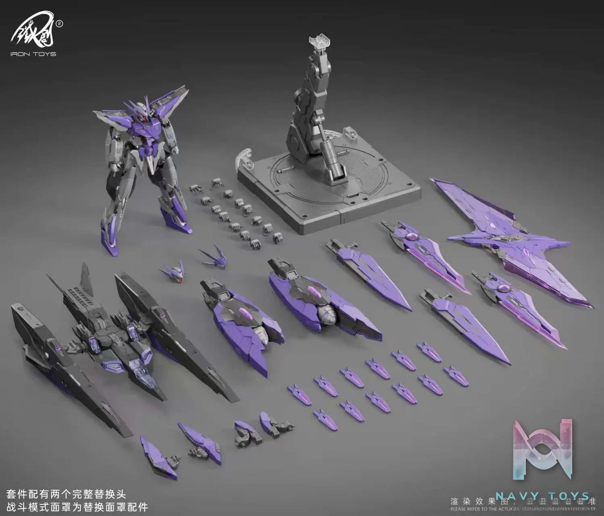 IRON Toys – TC-004 STAR ABYSS ∞-Frame Series Alloy Frame Model Kit (Licensed)