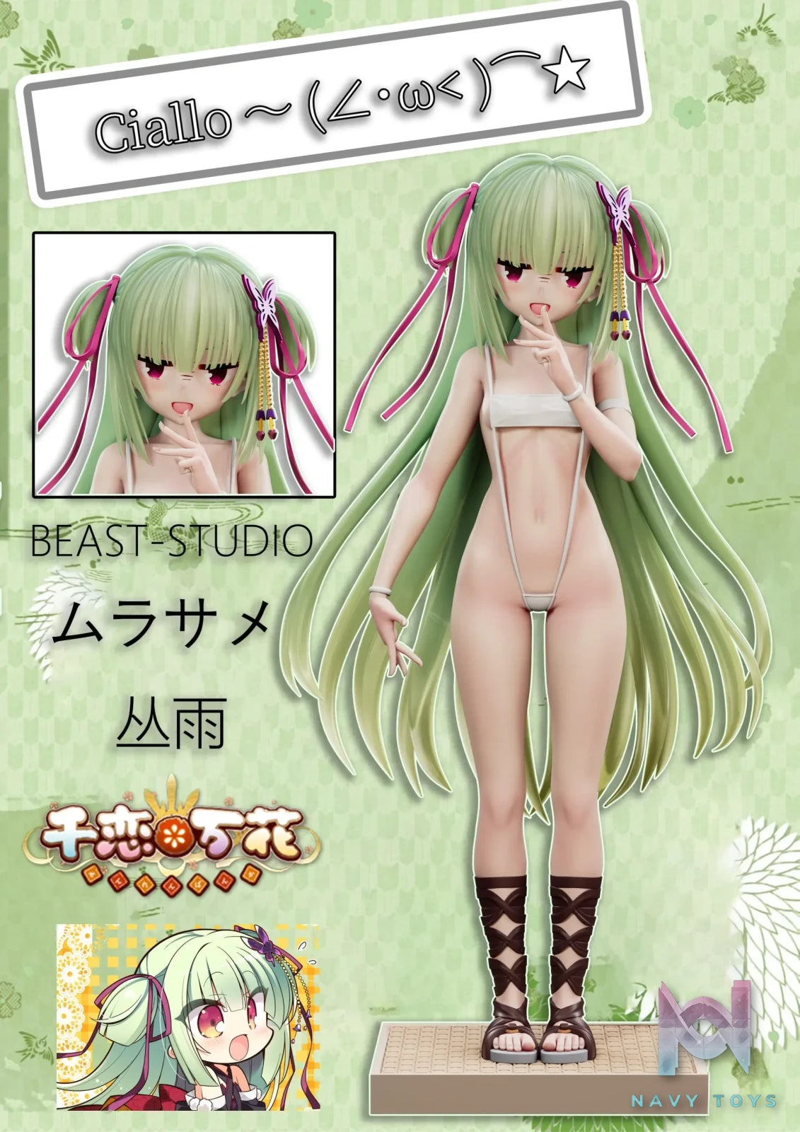 BEAST Studio – Senren Banka Murasame