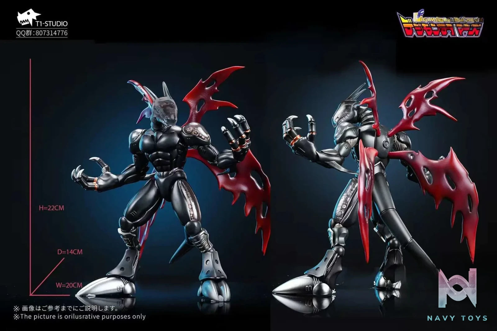 T1 Studio – Digimon 3rd Generation Cyberdramon