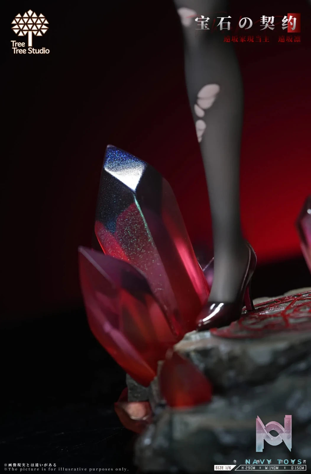 TreeTree Studio – Rin Tohsaka Fate/Stay Night