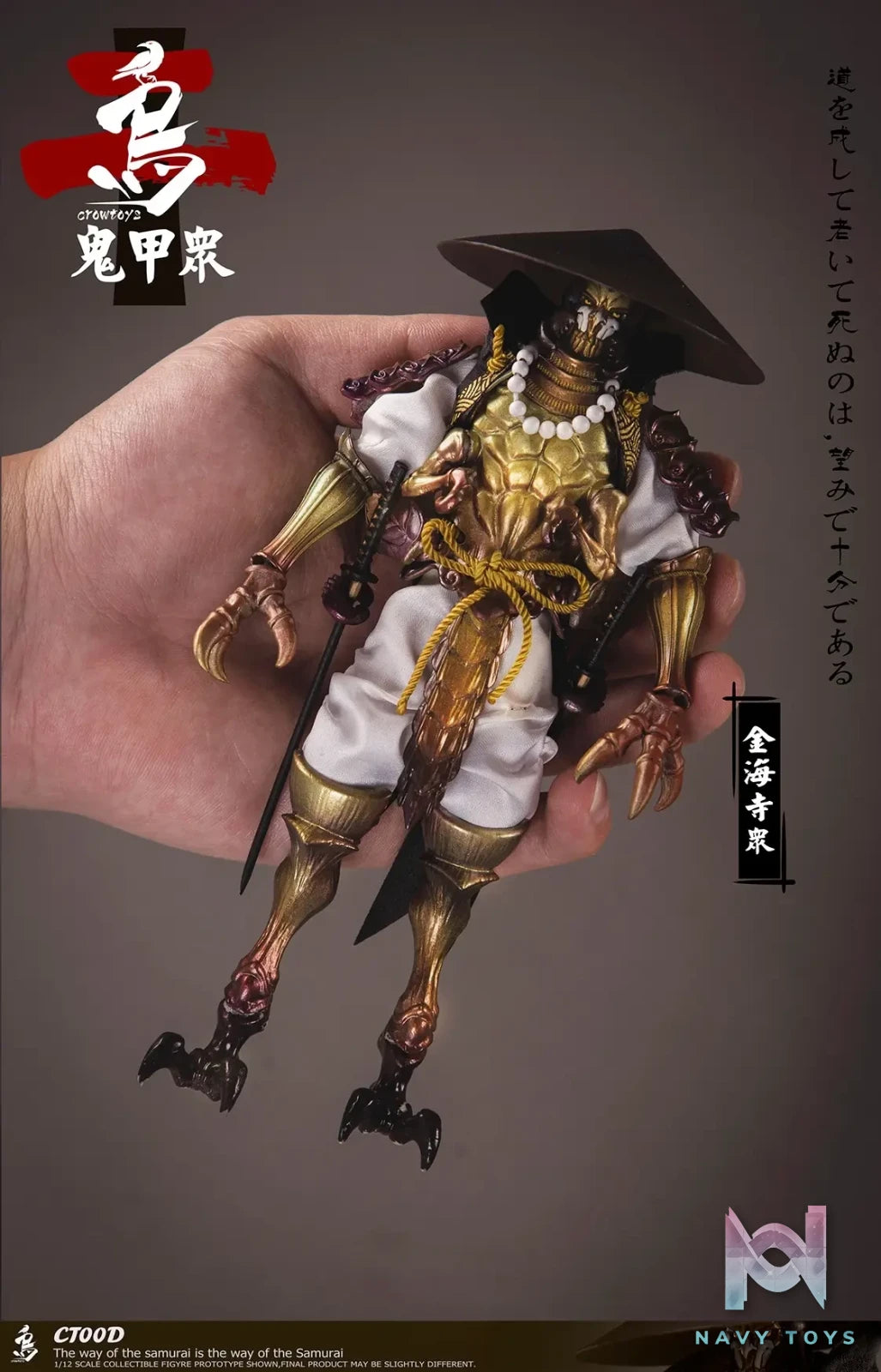 Crow Toys – Kabuto Corps Series 2 1/12 Scale Action Figures (Licensed)