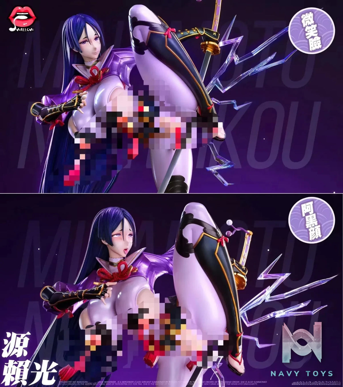 Swallow Studio – Fate/Grand Order Minamoto no Raikou