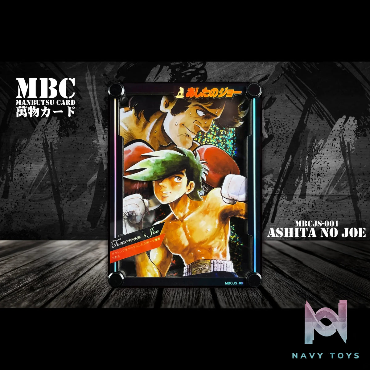 B&W Studio – Joe Yabuki MBC Manbutsu Card Ashita No Joe