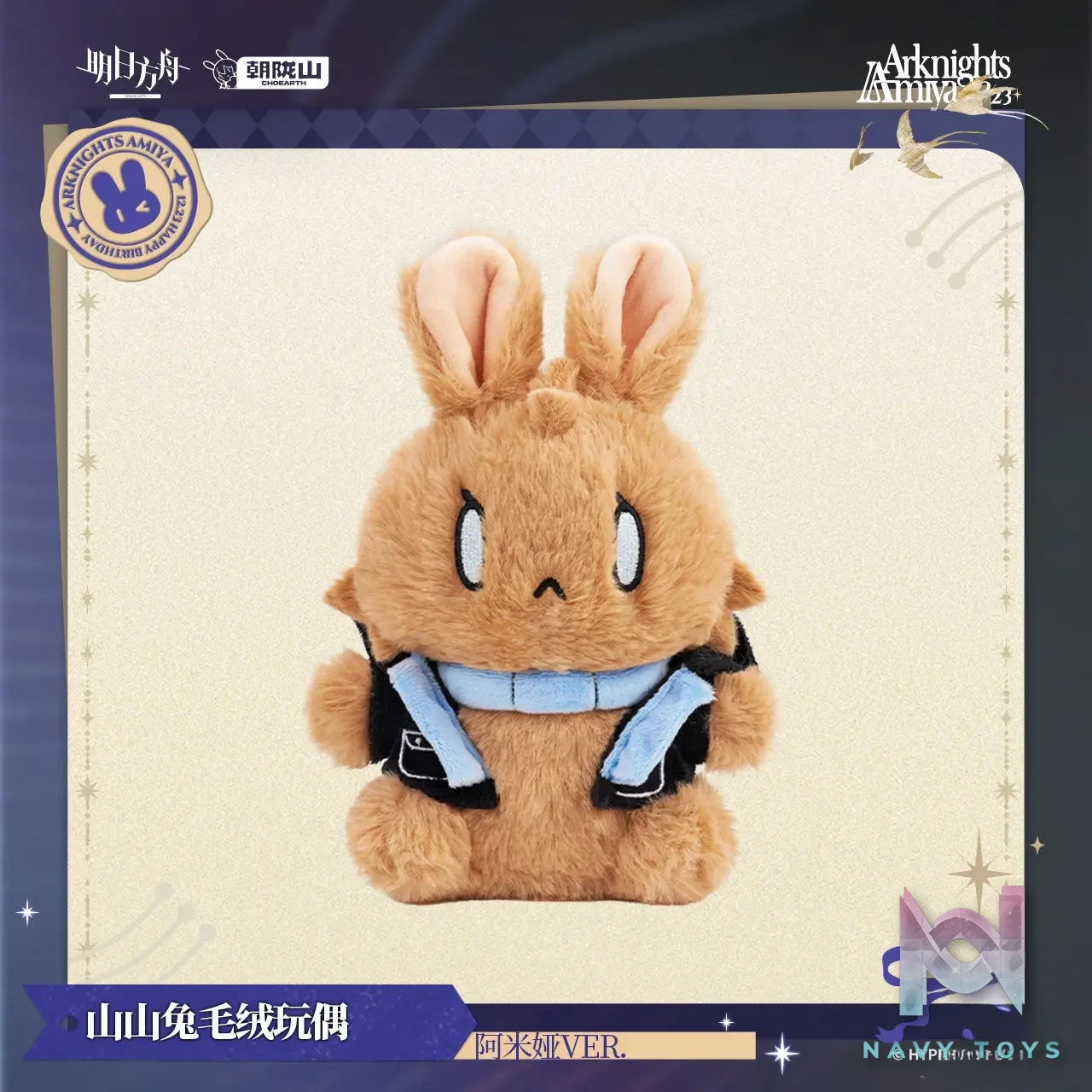 CHOEARTH – Arknights Mountain Bunny Plush Doll SP Version – Amiya “Solo of the Cosmos” Ver. X Amiya Ver. (Licensed)