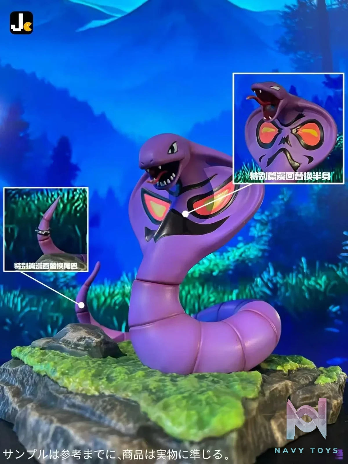 Jc Studio – Pokémon G1 Series 116 Arbok 117 Weezing