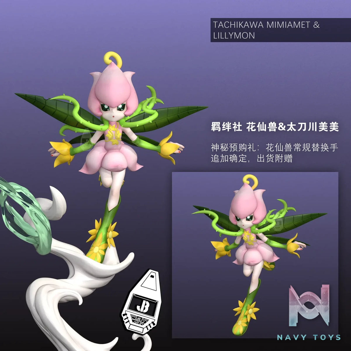 JB Studio – Resonance Series #01 Mimi Tachikawa X Lillymon Digimon