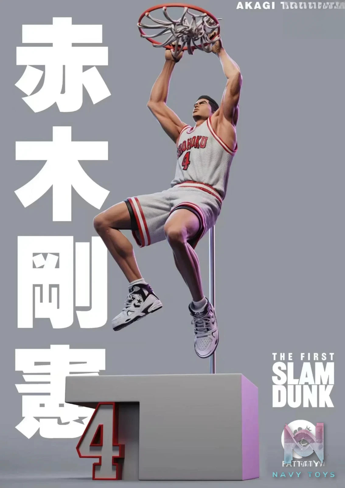 FATTBOY Studio – Slam Dunk Slam Dunk Classic Dynamic Series Part 2: Akagi Takenori