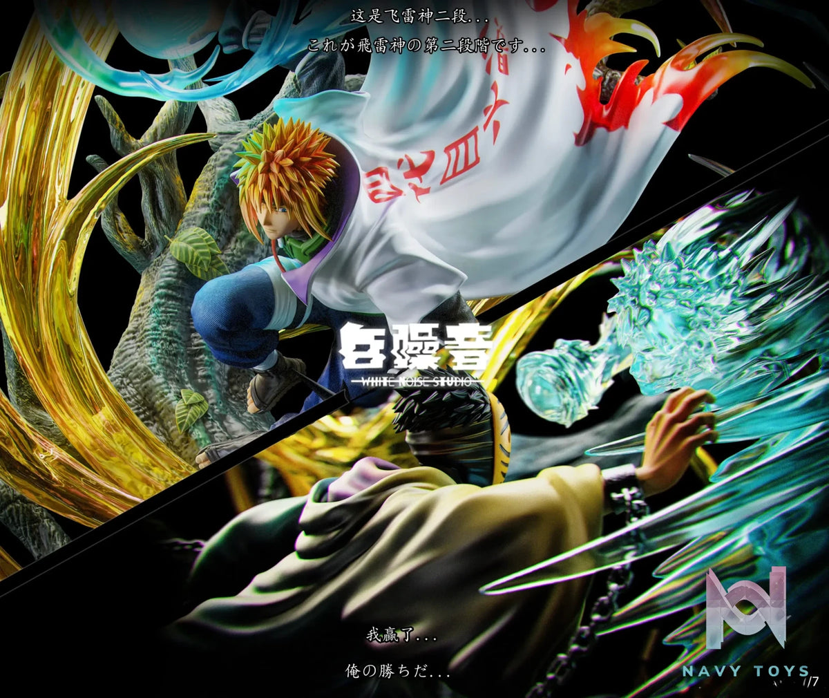 White Noise Studio – Naruto Minato Namikaze VS Uchiha Obito