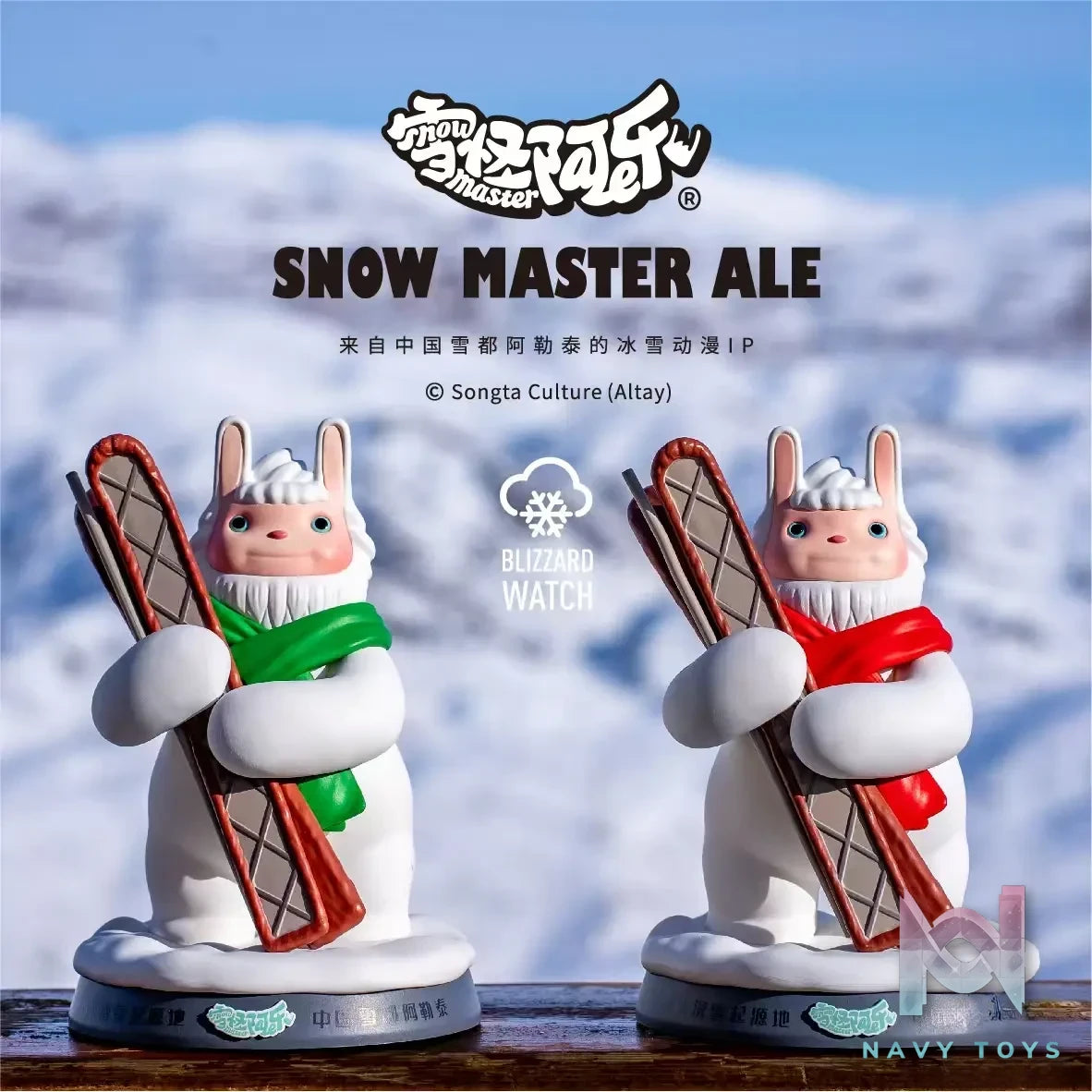 TianYe Studio – Original Snow Master Ale (Licensed)