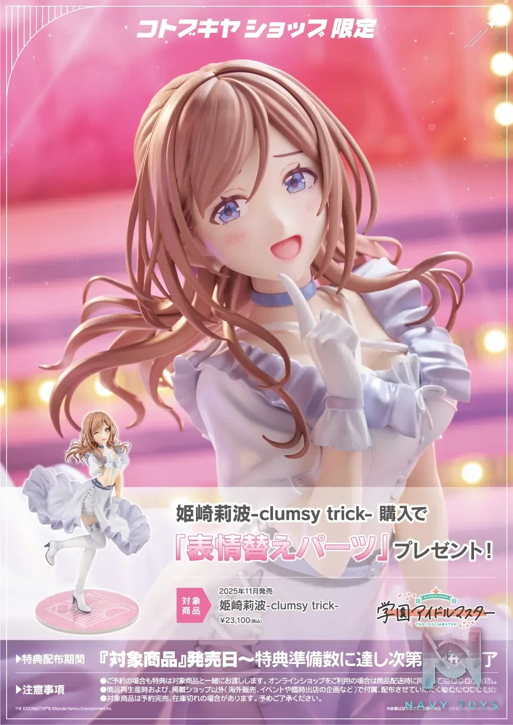Kotobukiya – Gakuen iDOLM@STER Himesaki Rinami Clumsy Trick (Licensed)