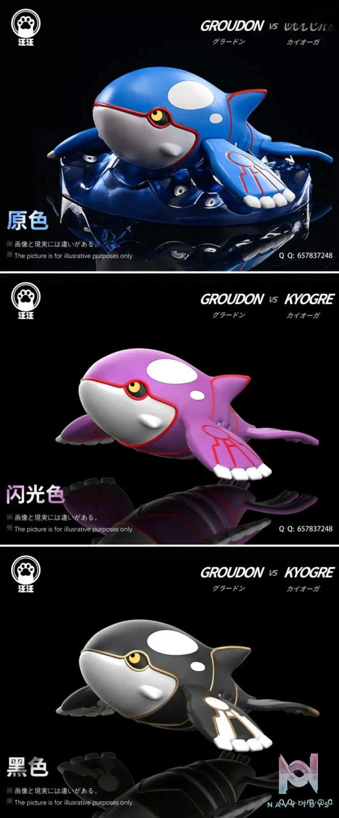 Wang Wang Studio – Pokémon Groudon VS KYOGRE