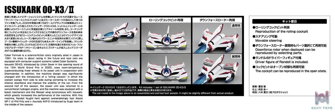 AOSHIMA – 1/24 Scale Car Model (Licensed)
