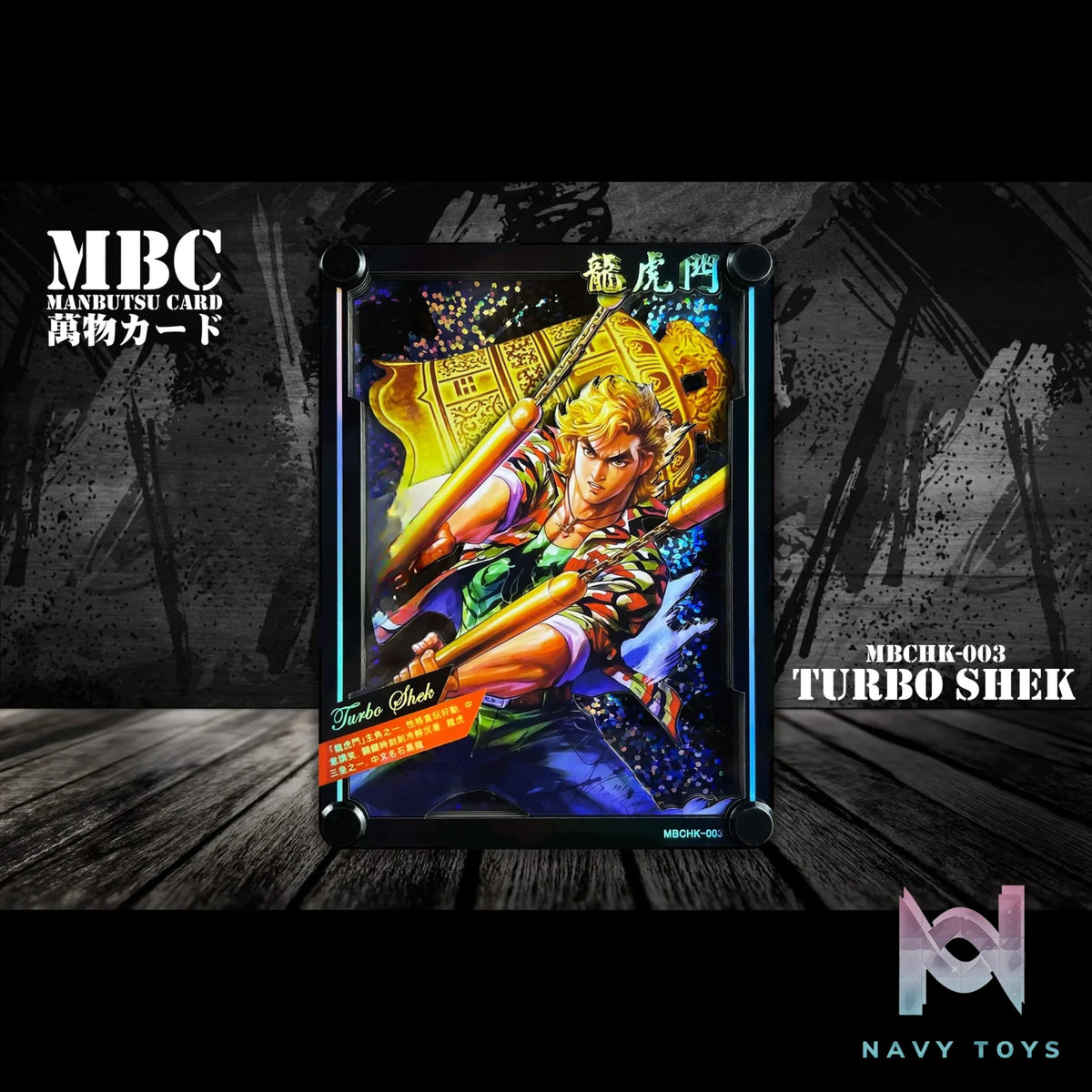 B&W Studio – Turbo Shek MBC Manbutsu Card Oriental Heroes
