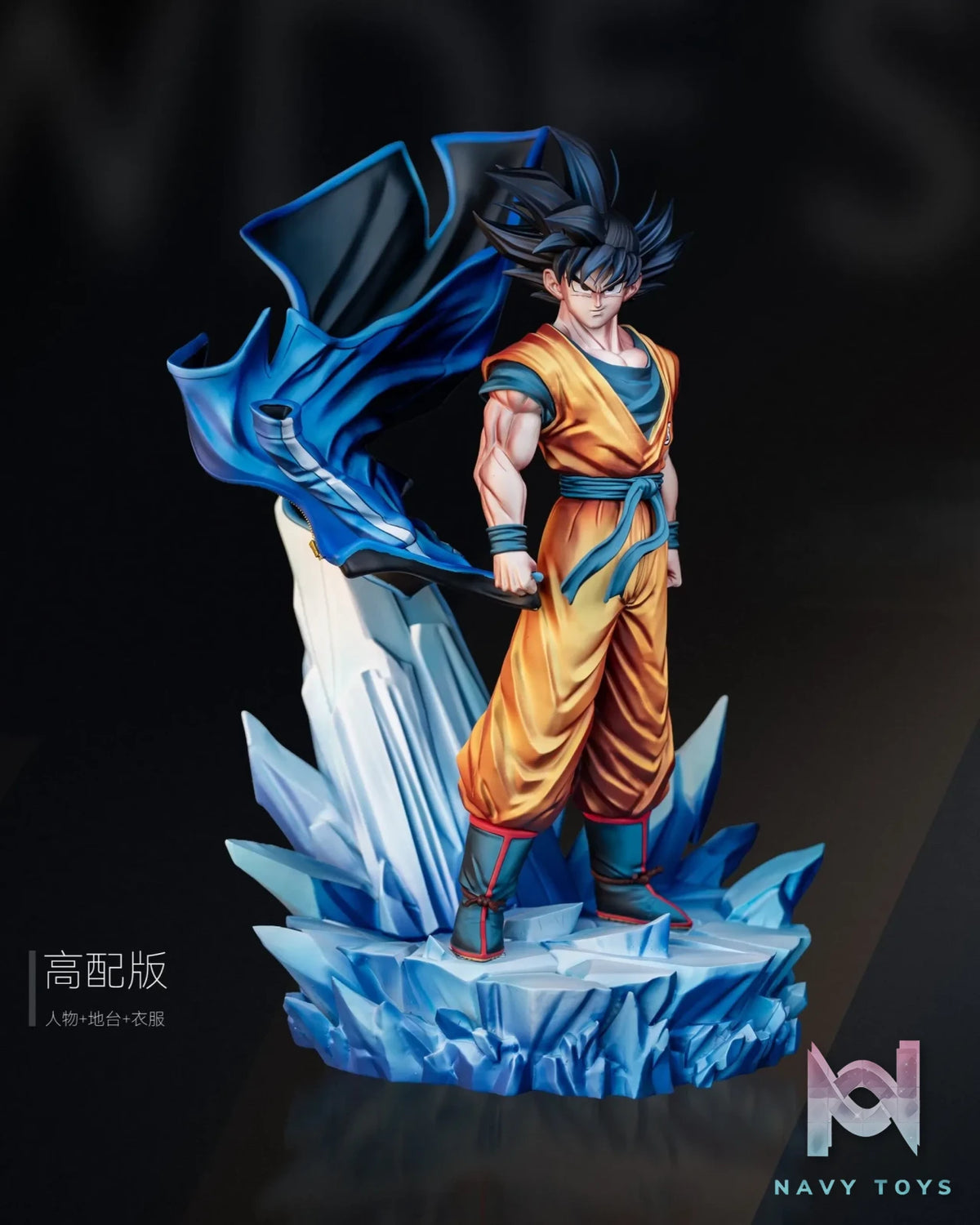WDF Studio – Not Afraid of Cold Goku Dragon Ball