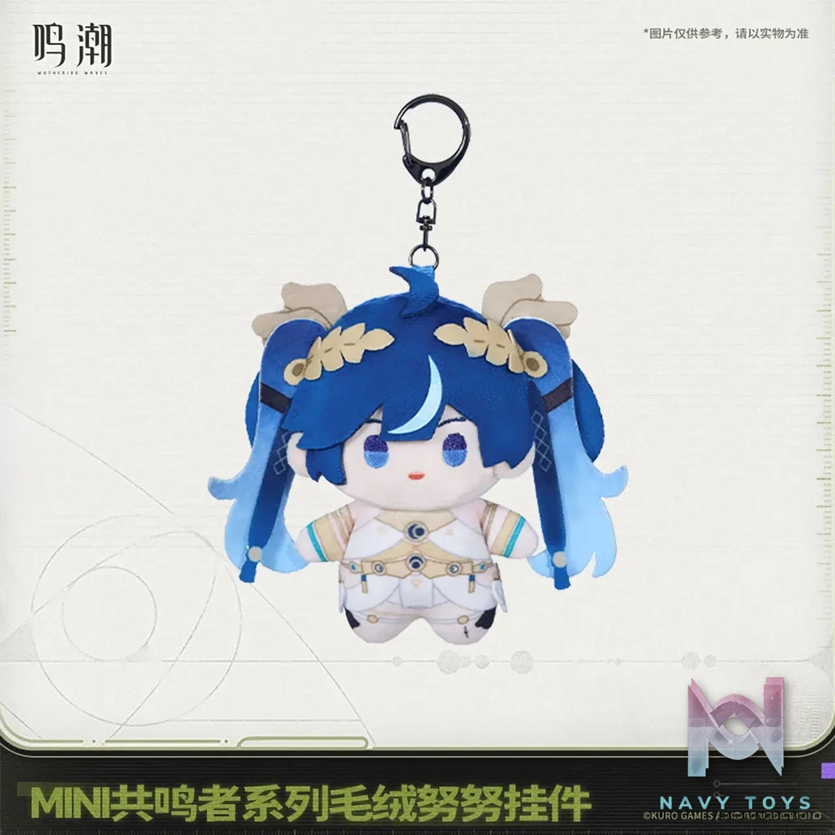 KURO GAMES – Wuthering Waves MINI Resonator Series Plush Nunu Keychain (Licensed)