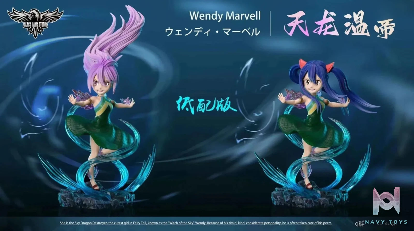Black Hawk Studio – Sky Sorceress Wendy Marvell