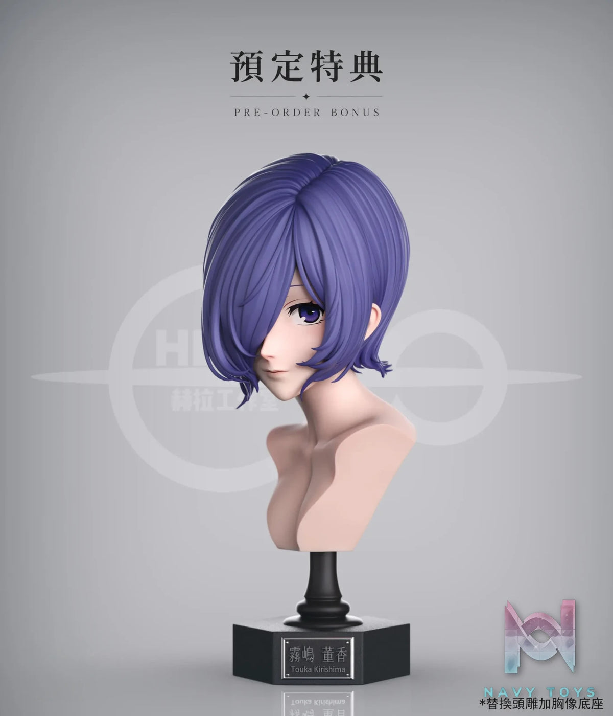 HERA Studio x Night Wing Studio – Touka Kirishima Tokyo Ghoul