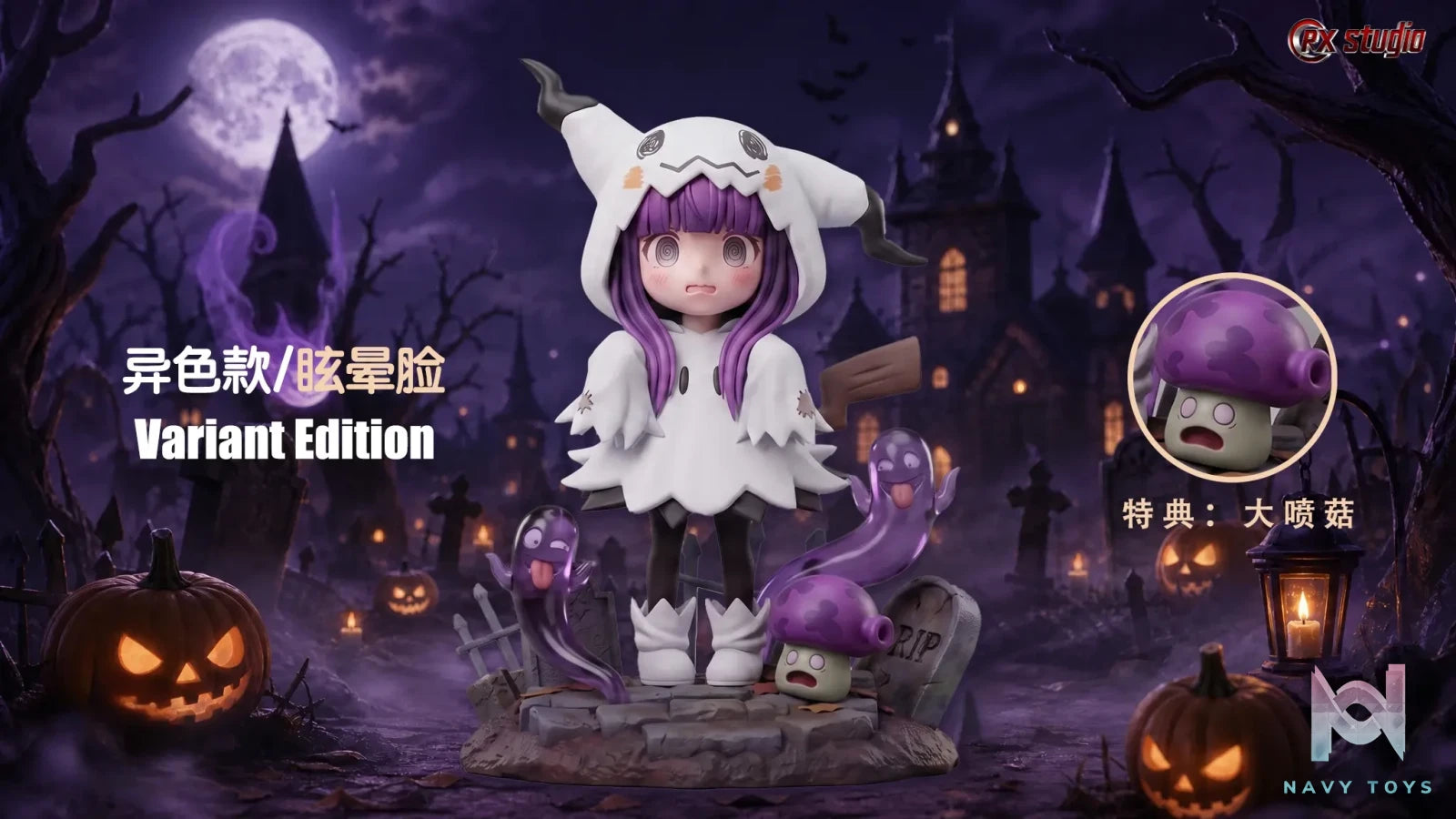RX Studio – **** COS Mimikyu Halloween *******: ********​********​****