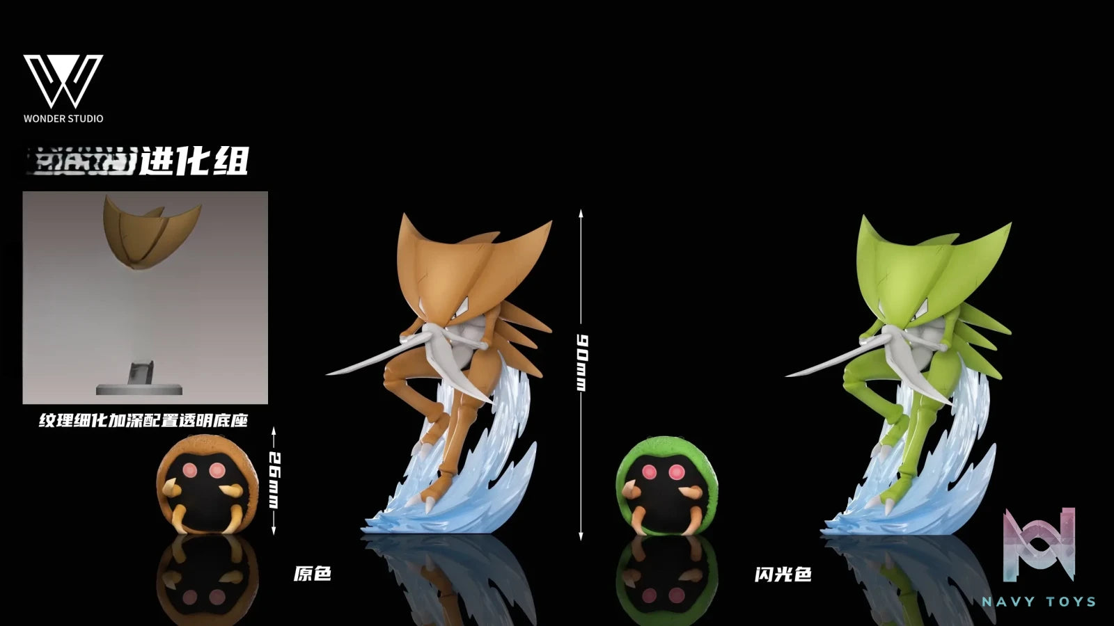 Wonder Studio – Kabutops Evolution Group Pokémon