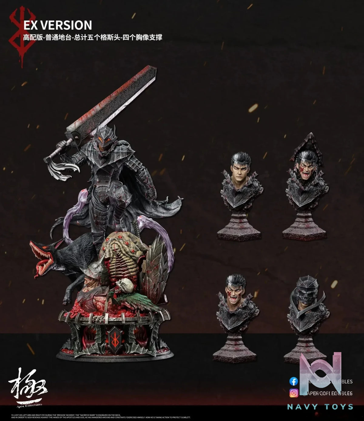 Guts - Berserk - Dream Boat Studio & Apex Studio resin statue Navy Toys anime figure
