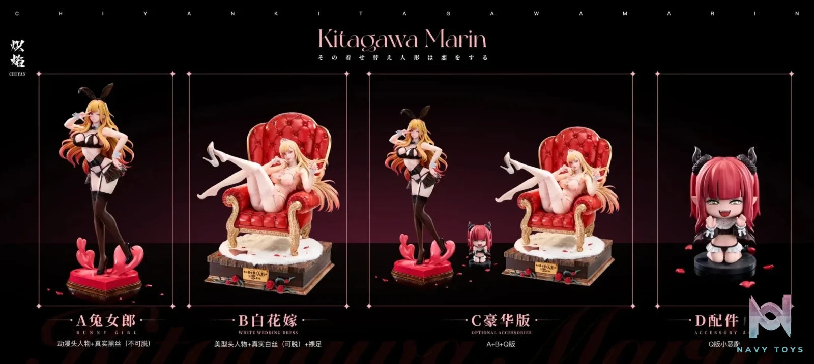 ChiYan Studio - My Dress - Up Darling Wedding Dress Series Marin Kitagawa resin statue Navy Toys anime figure