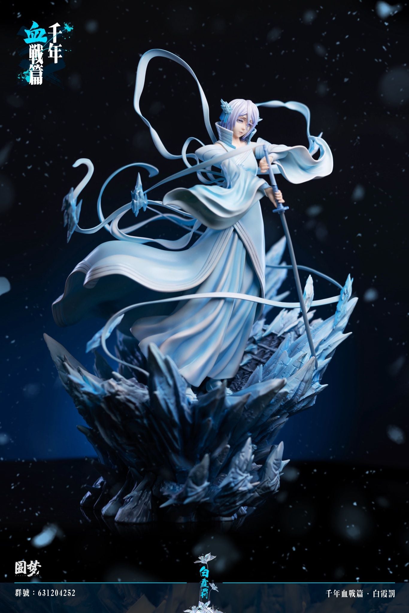 Kuchiki Rukia Bankai - Bleach - YuanMeng Studio resin statue YuanMeng Studio anime figure