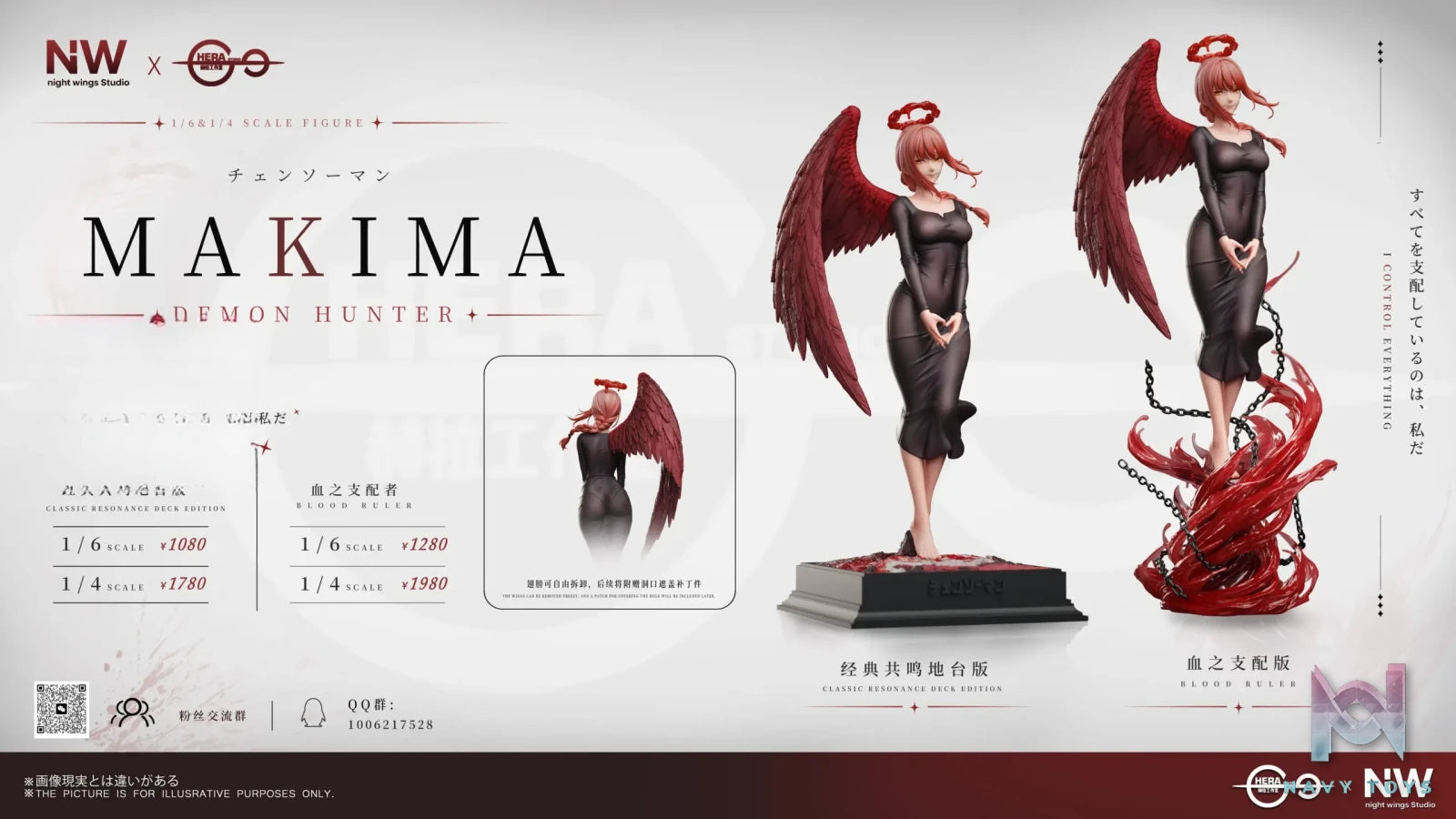 Night Wing Studio X HeRa Studio – ****** Control Devil ********​****
