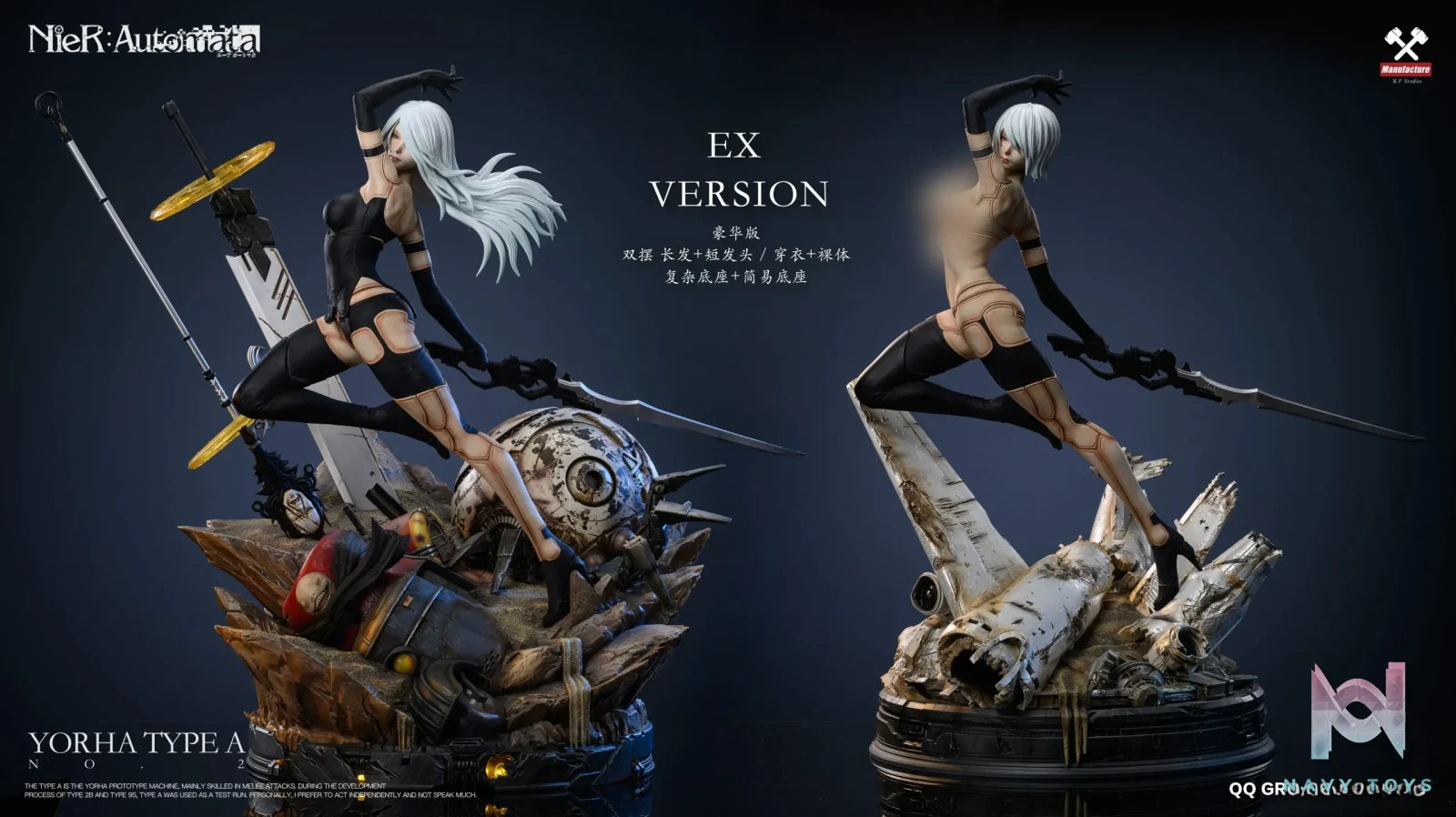 MF Studio – NieR:Automata A2