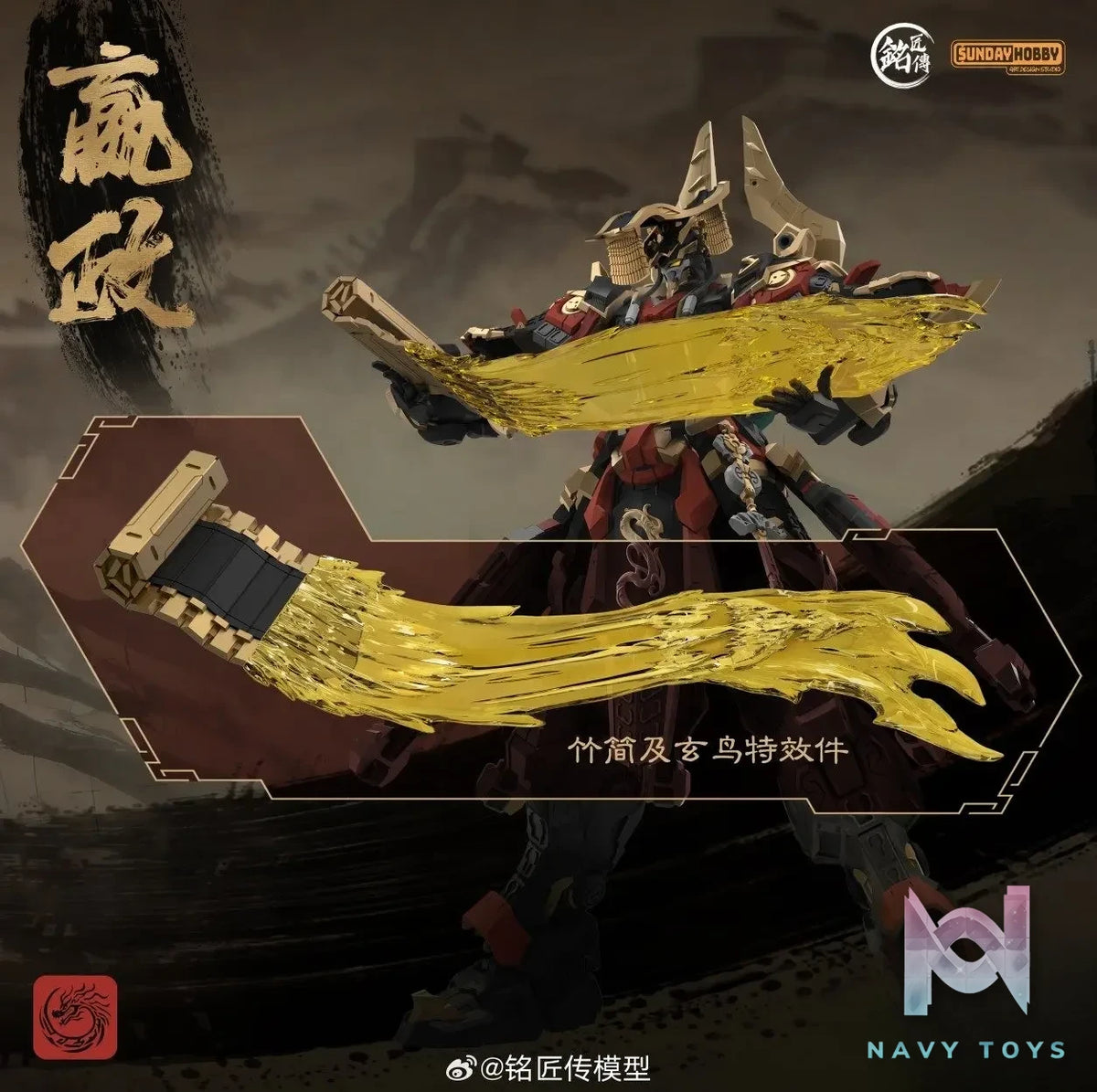 SUNDAY HOBBY – The First Emperor Ying Zheng Plastic Model Kit (Licensed)