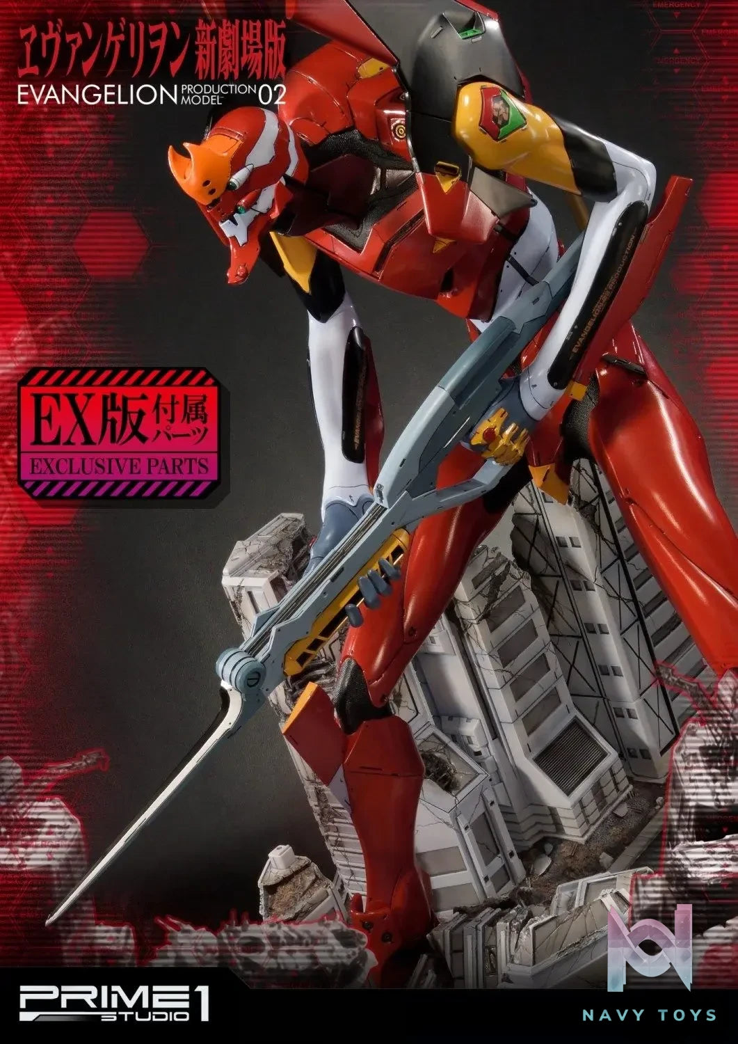 Prime 1 Studio – Ultimate Diorama Masterline Evangelion Production Model-02 UDMEVA-02 UDMEVA-02EX(Licensed)