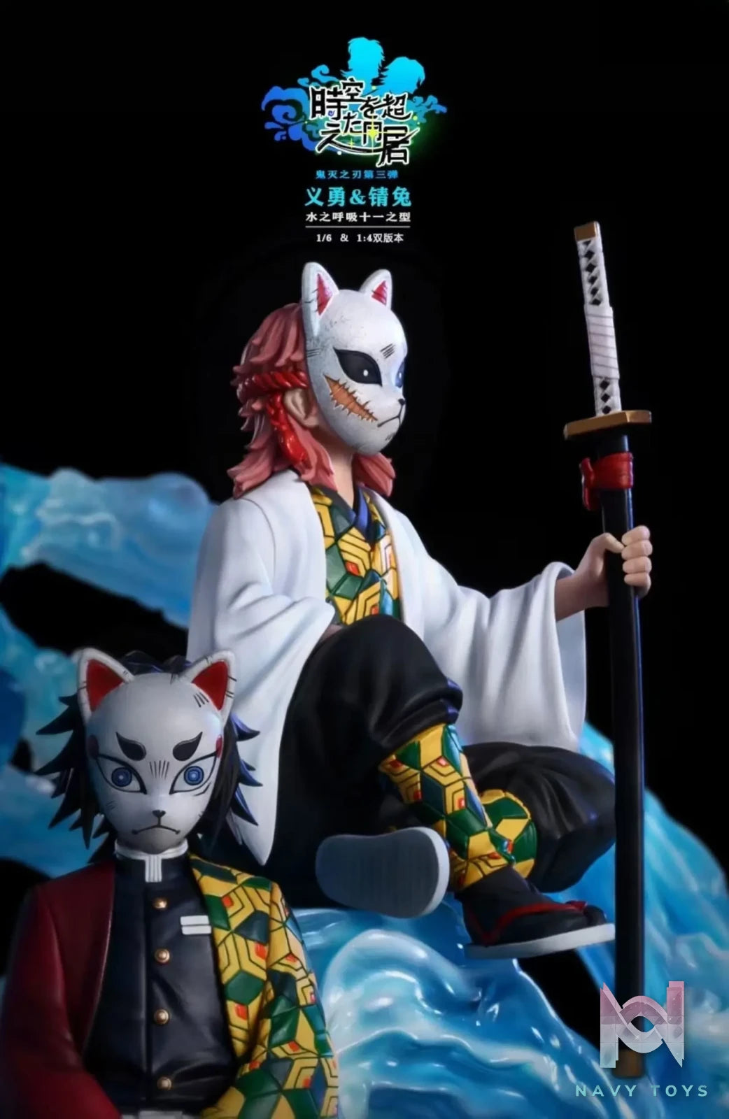 HyperSpace Studio – Demon Slayer Water Pillar Tomioka Giyu And Sabito