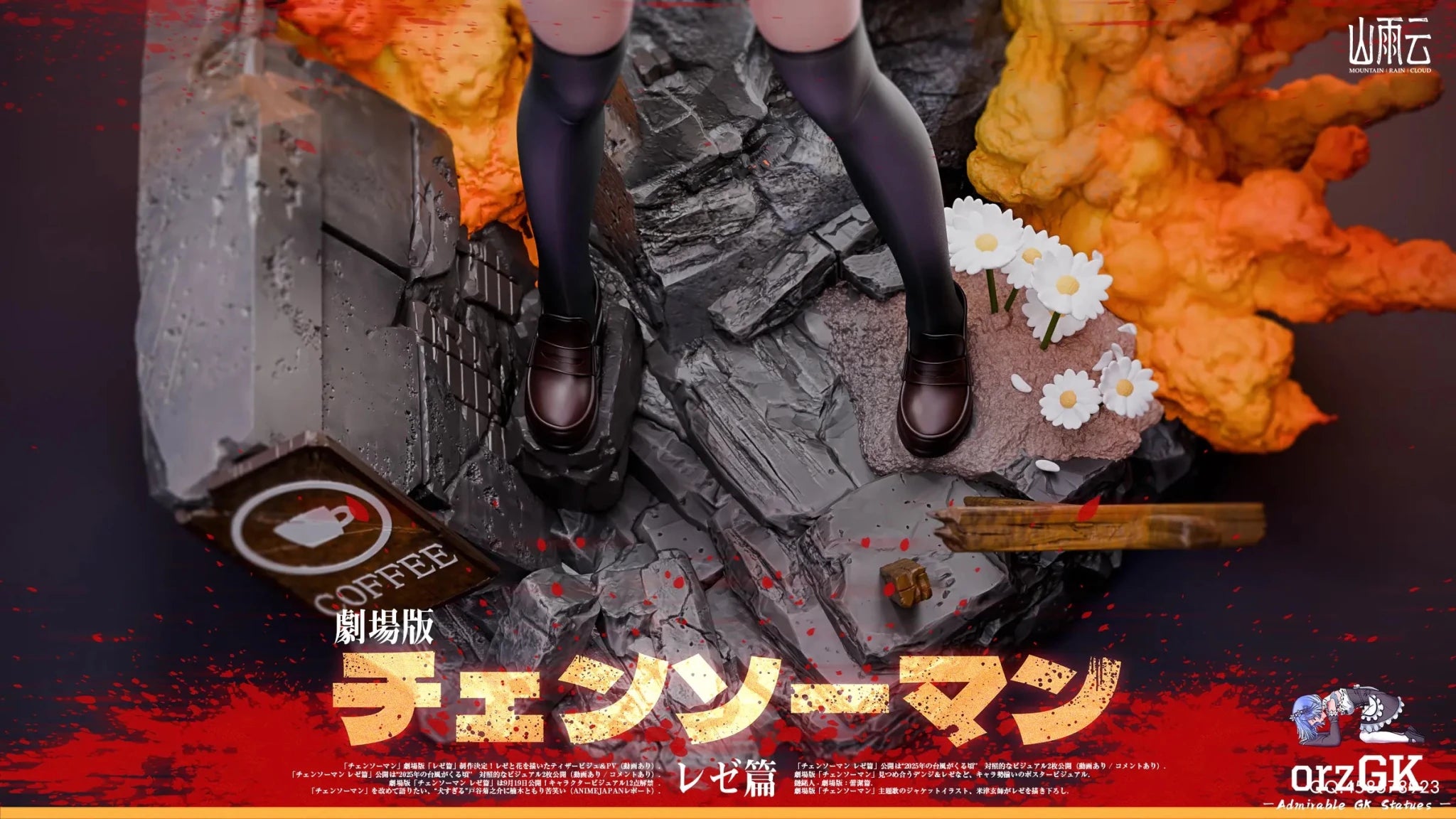Mountain Rain Cloud Studio - The Movie Reze Arc Chainsaw Man resin statue Navy Toys anime figure
