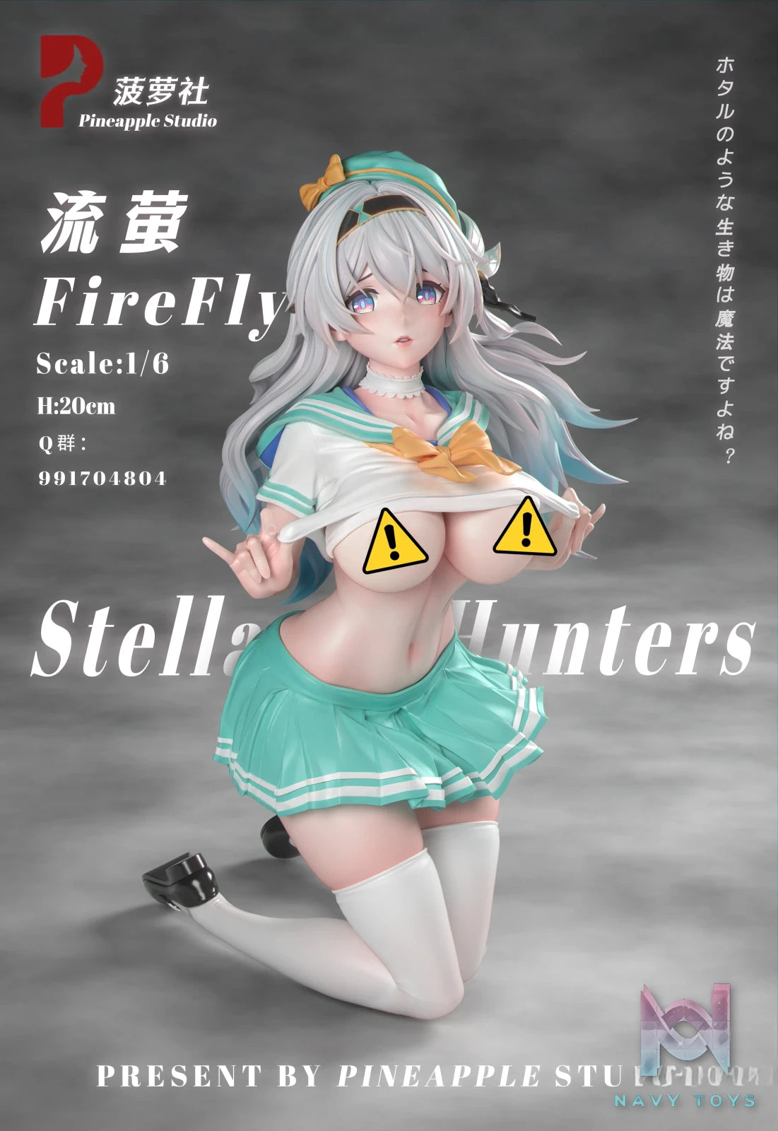 Pineapple Studio – Honkai: Star Rail School Uniform Firefly