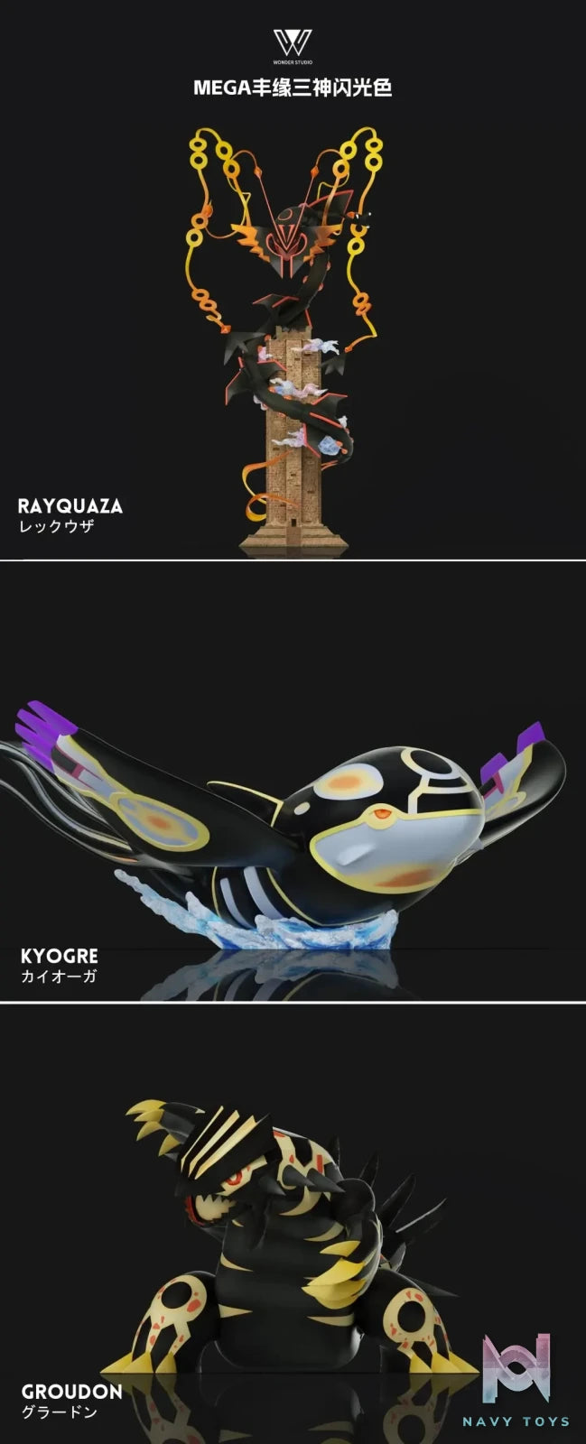 Wonder Studio – Pokémon Super-ancient Pokémon Mega Rayquaza & Primal Reversion Groudon & Primal Reversion Kyogre