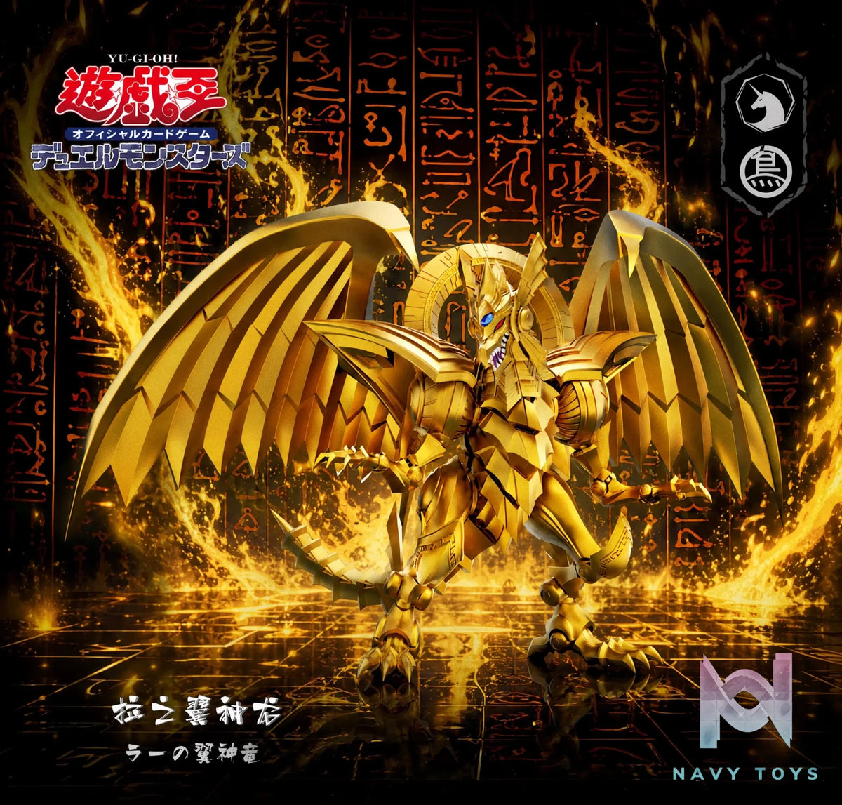 MDS Studio – Marik Ishtar X The Winged Dragon of Ra Yu-Gi-Oh