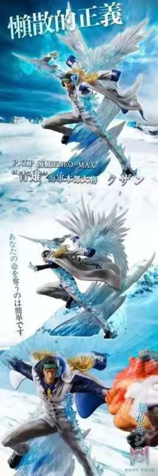 Fox Studio – One Piece Combination & Complementary Series #2-Aokiji Kuzan