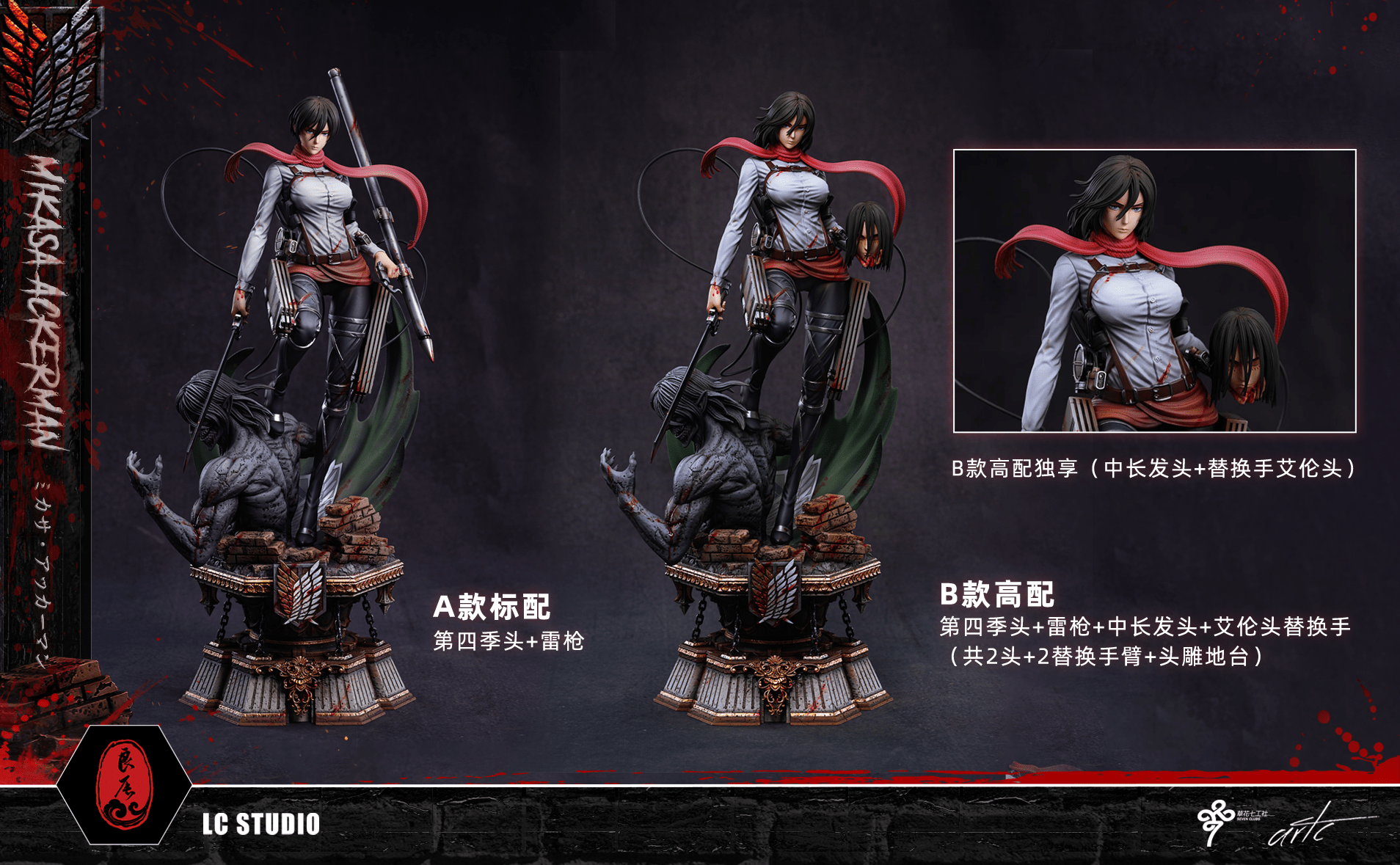 Mikasa Ackerman - Attack on Titan - LC Studio resin statue lc Studio anime figure