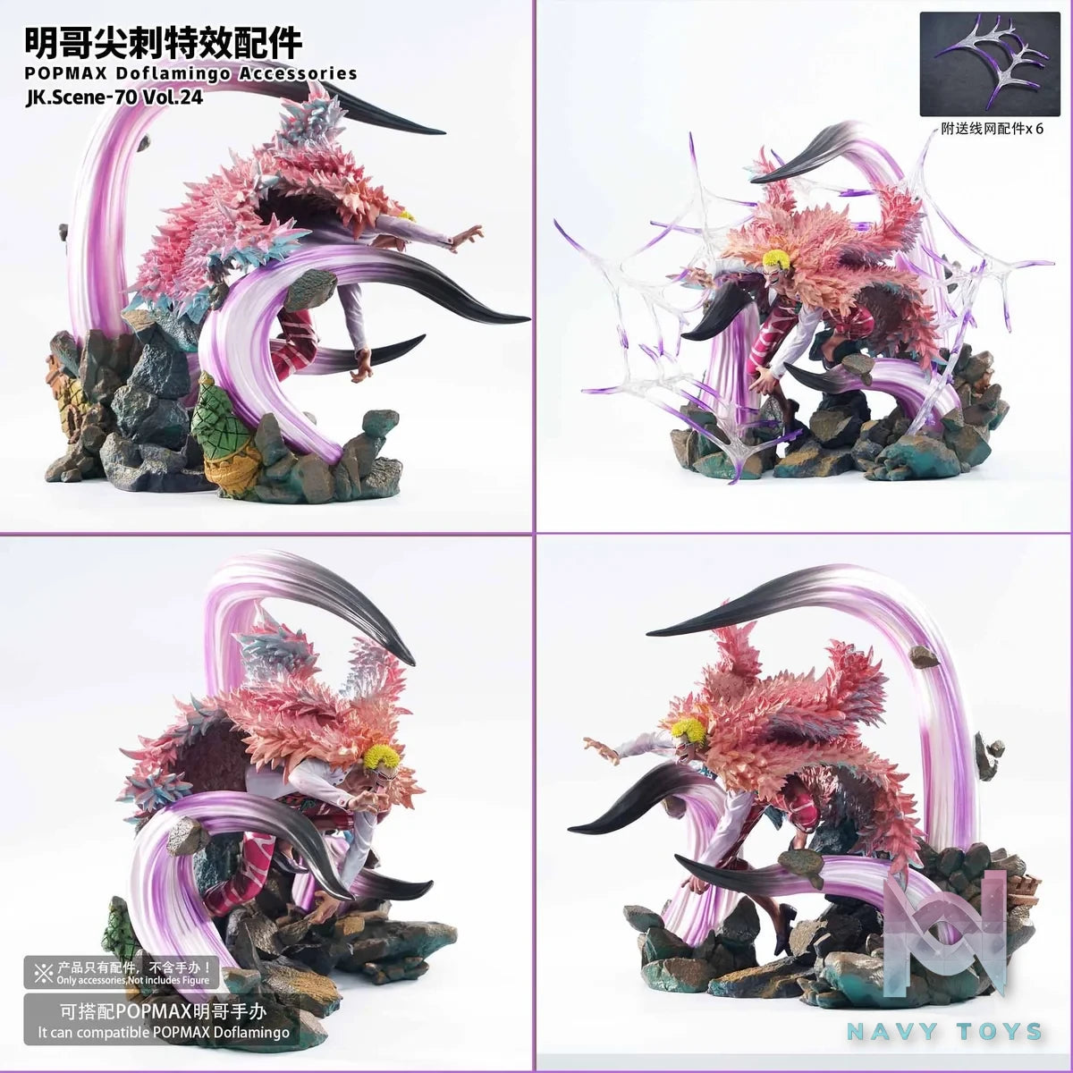 Doflamingo Spike Special Effect Accessories - One Piece - JacksDo Studio resin statue Jacksdo Studio anime figure
