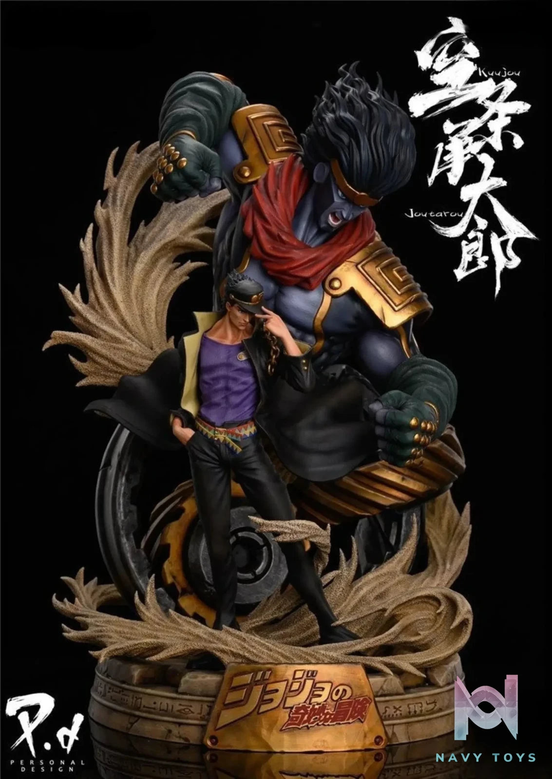 Personal Design Studio – Jotaro Kujo and Star Platinum