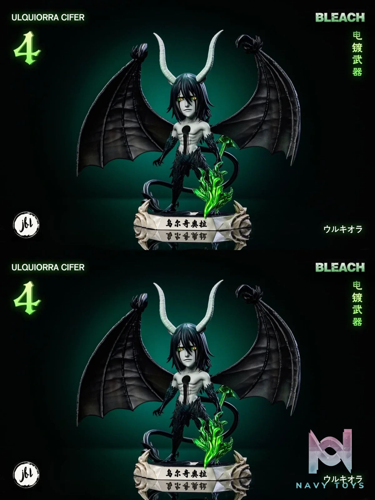 Ulquiorra Cifer - Bleach - JFL Studio resin statue JFL Studio anime figure