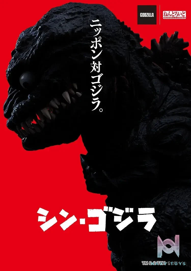 GSC – Godzilla Series Nendoroid Godzilla Resurgence Godzilla 2016 (Licensed)