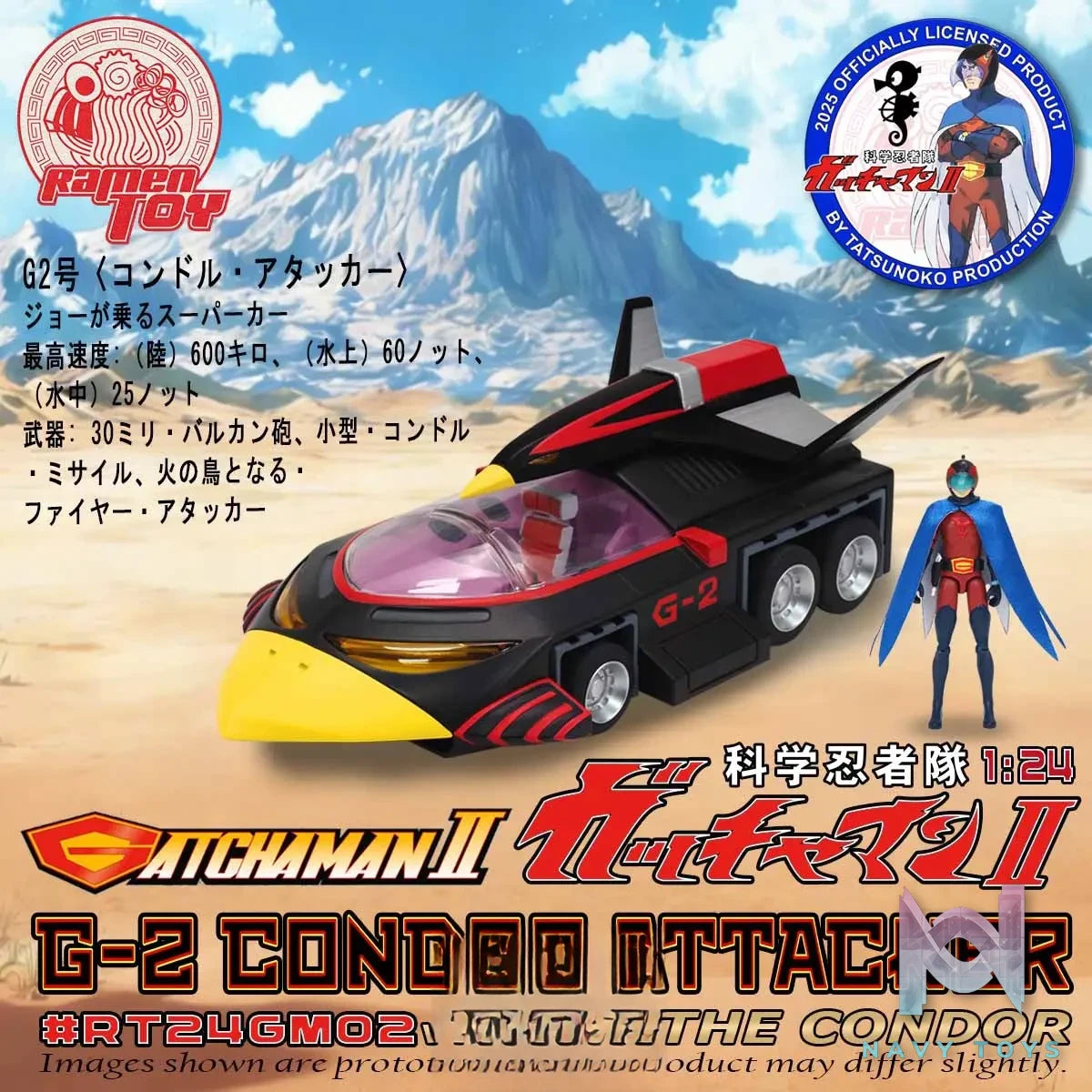 Ramen Toy – GATCHAMAN II 1:24 SCALE G-2 CONDOR ATTACKER with JOE THE CONDOR RT24GM02 (Licensed)