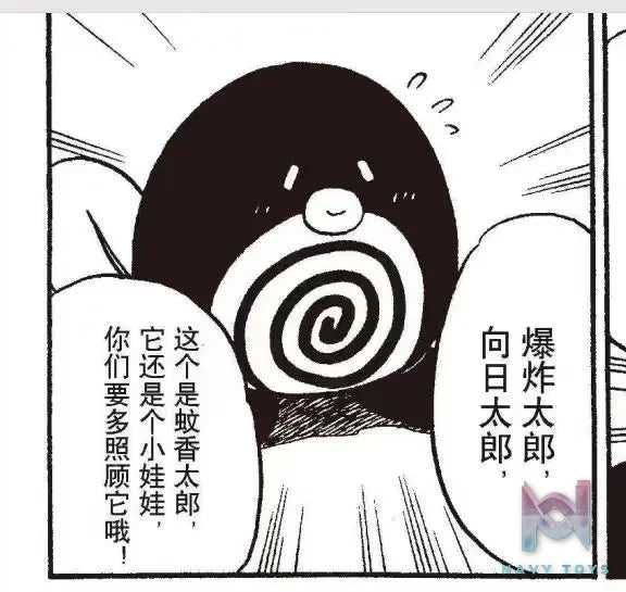Original Studio – Poliwag Pokémon