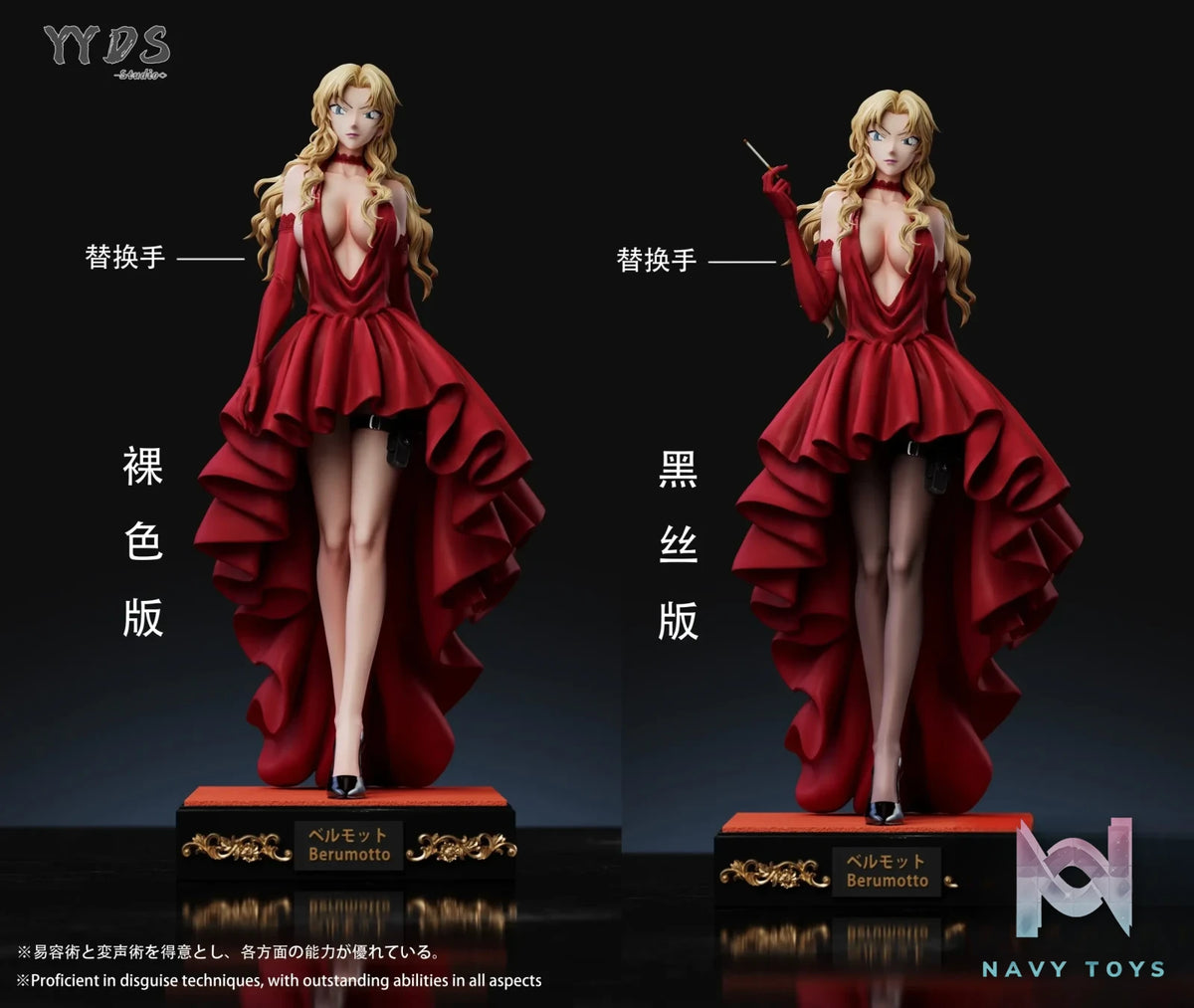 YYDS Studio – Detective Conan Vermouth Dress