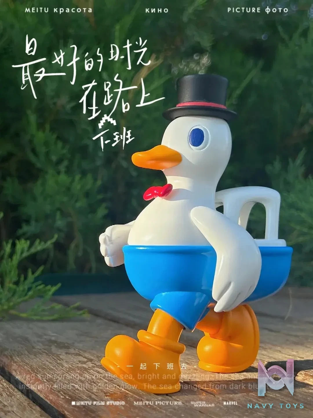 FU LI TOYS – Duck Boat – Mr. Shipper Hydroskin Series Toy (Licensed)