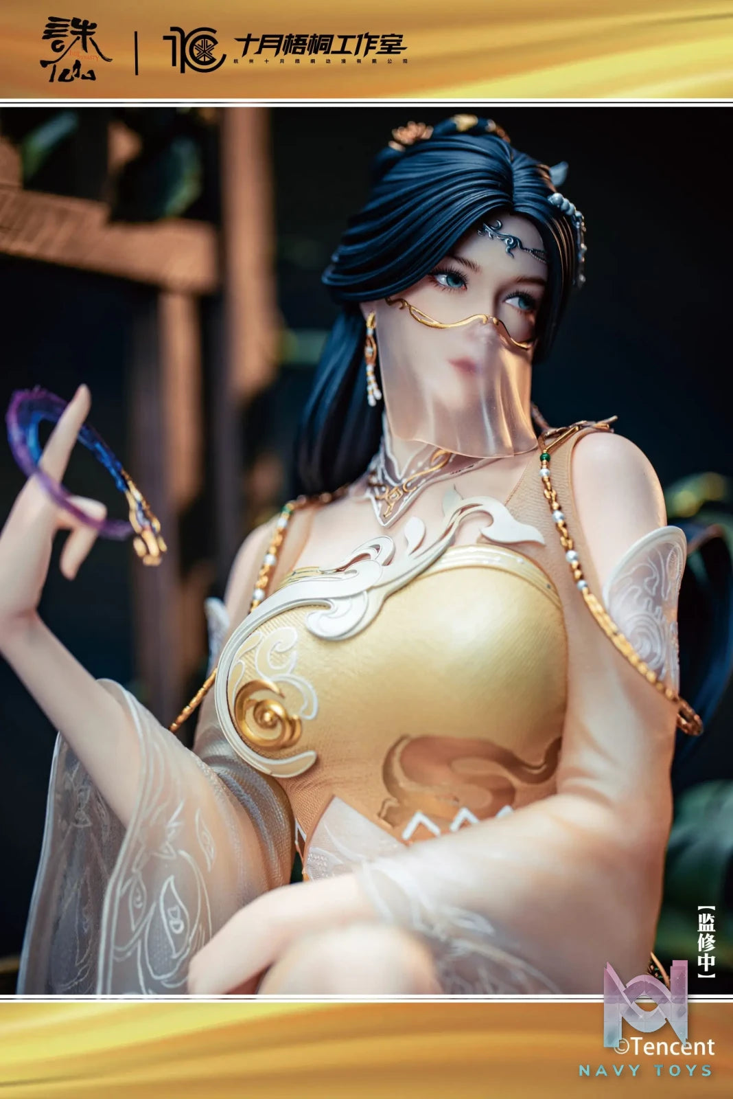 Shi Yue Wu Tong Studio – Jade Dynasty Jin Ping er (Licensed)