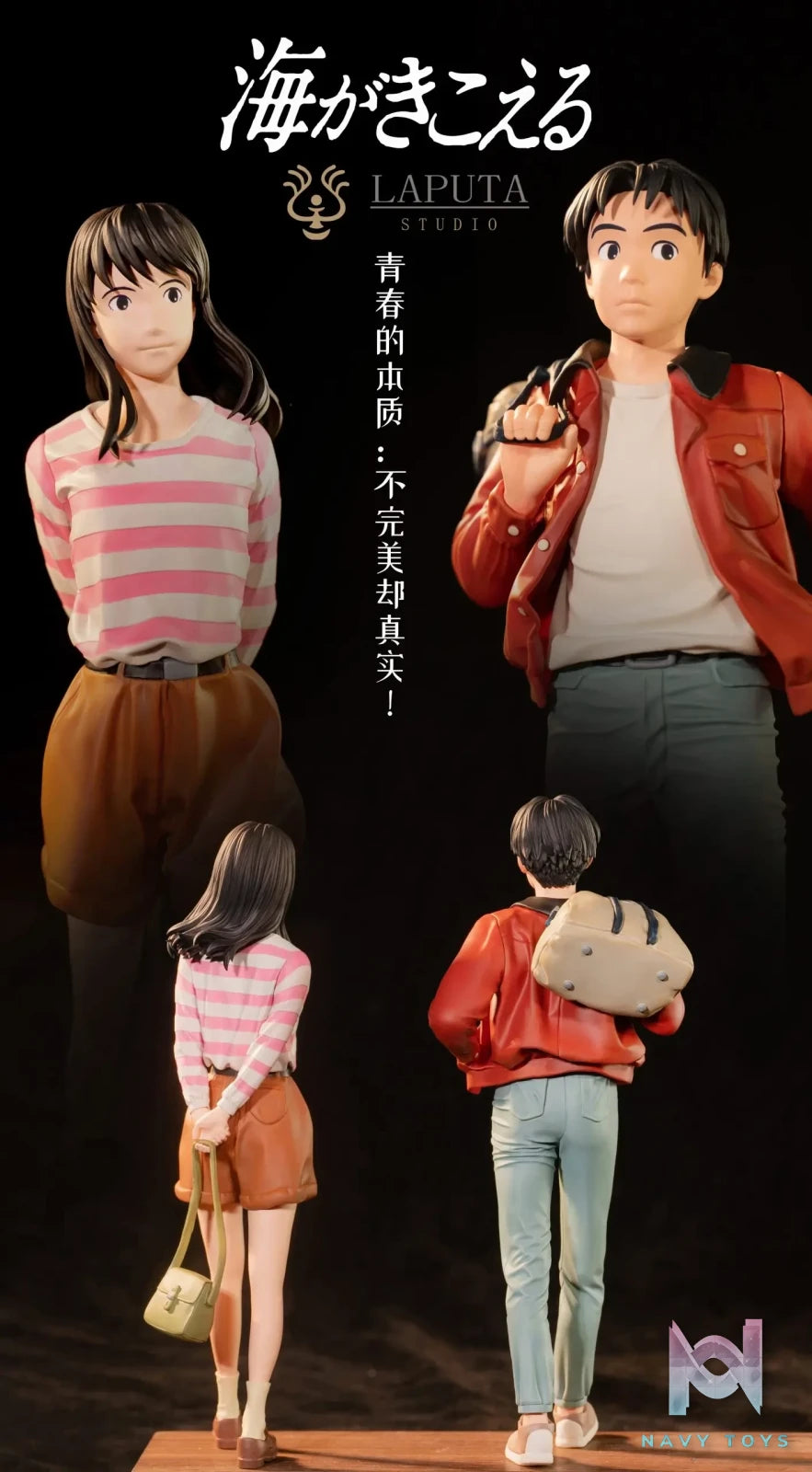 Laputa Studio – Taku Morisaki X Rikako Muto Ocean Waves