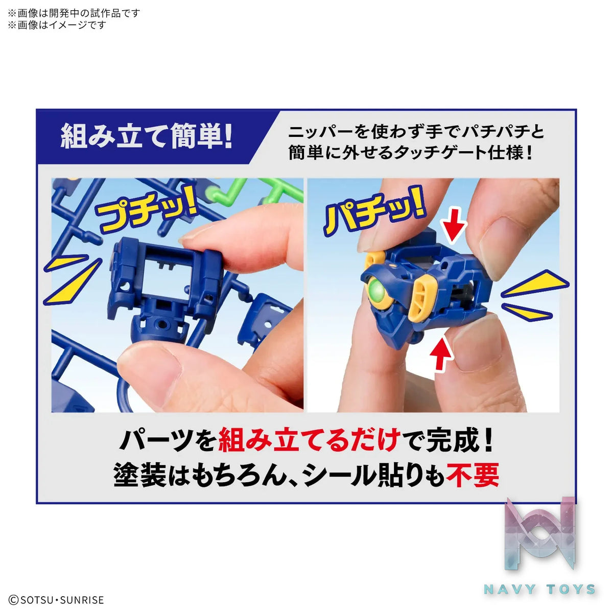 BANDAI SPIRITS – ENTRY GRADE 1/144 WING GUNDAM (Licensed)