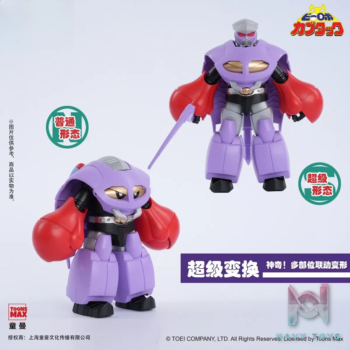 52toys – B-Robo Kabutack Super Transformation Series Action Figure (Licensed)