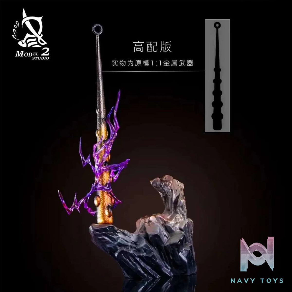Model 2 Studio -One Piece POP MAX Yamato special effects parts 2.0 (excluding characters)